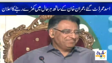 asad umer news