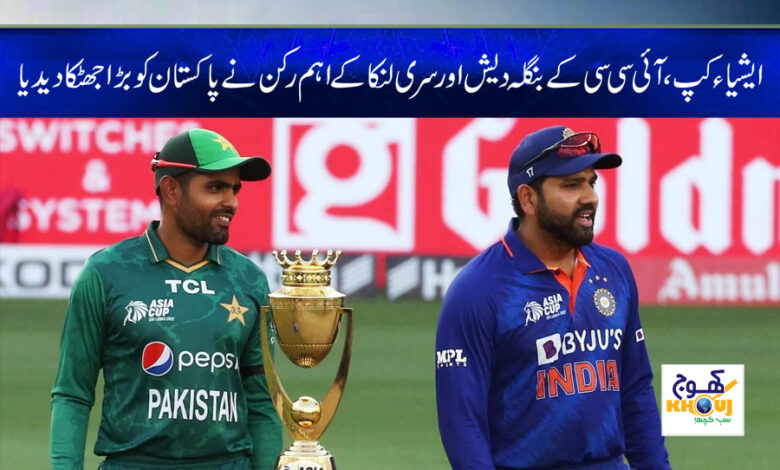 asia cup 2023