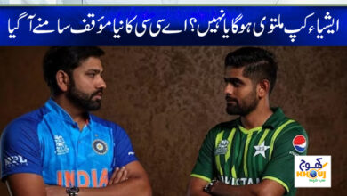 asia cup 2023 news