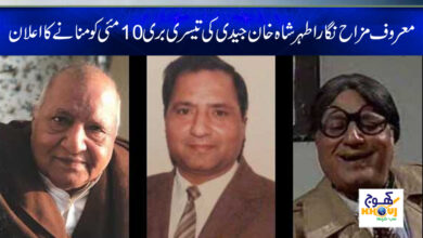 athar shah khan jaidi news