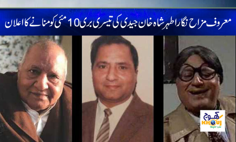 athar shah khan jaidi news