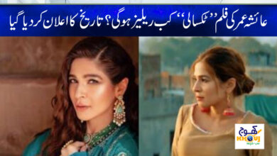 ayesha omar taxali news