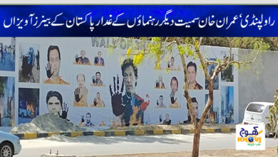 banner of imran khan