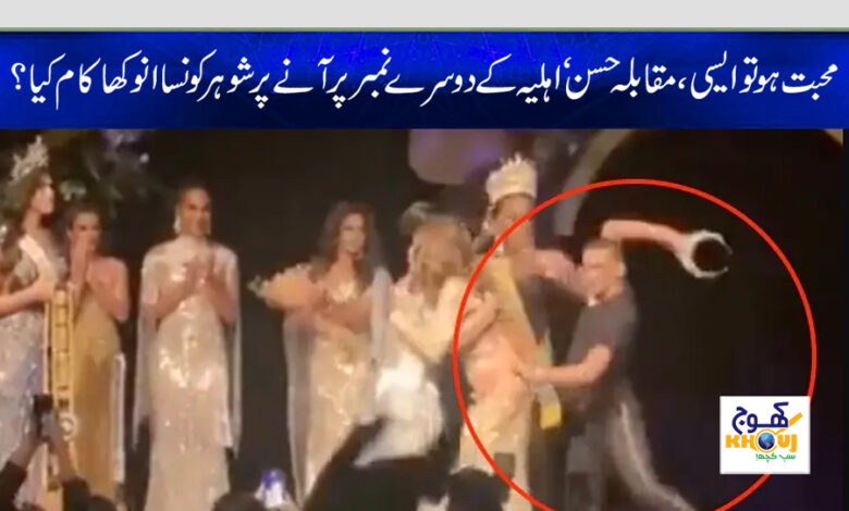 beauty pageant news