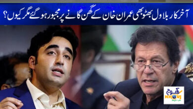 bilawal bhutto and imran khan news