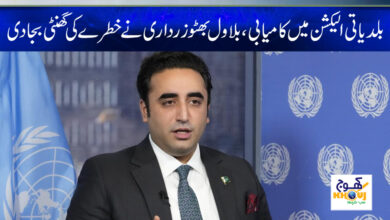 bilawal bhutto news
