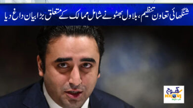 bilawal bhutto news