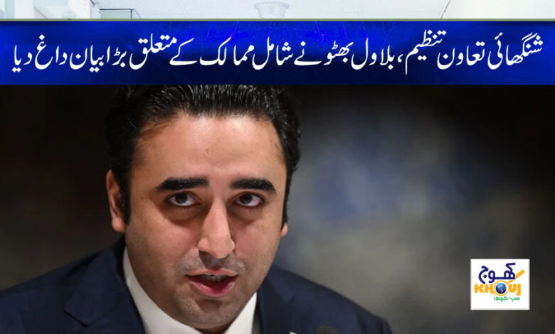 bilawal bhutto news