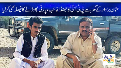 buzdar house news