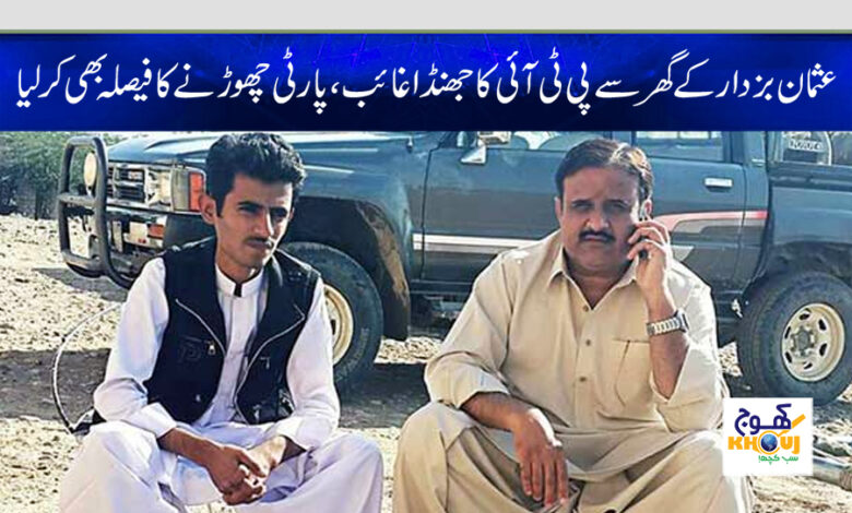 buzdar house news