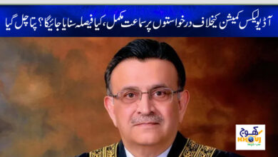 chief justice of pakistan