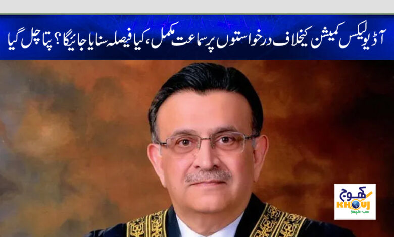 chief justice of pakistan