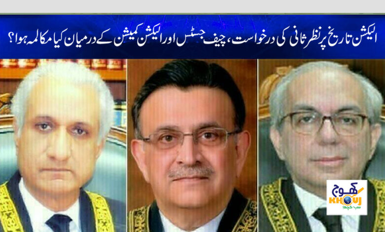 chief justice of pakistan