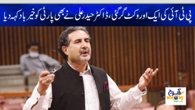 doctor haider ali news