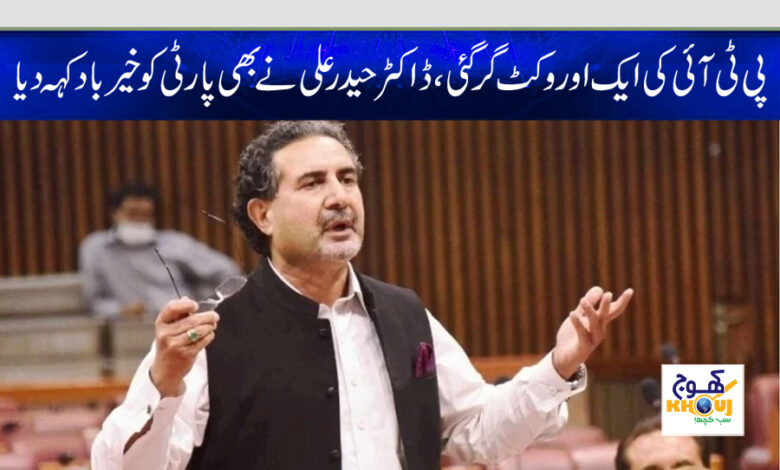 doctor haider ali news