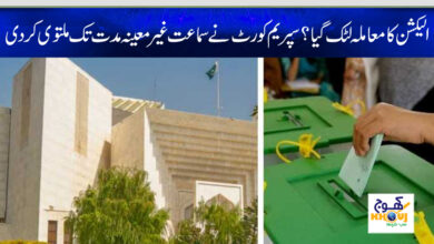 election and supreme court