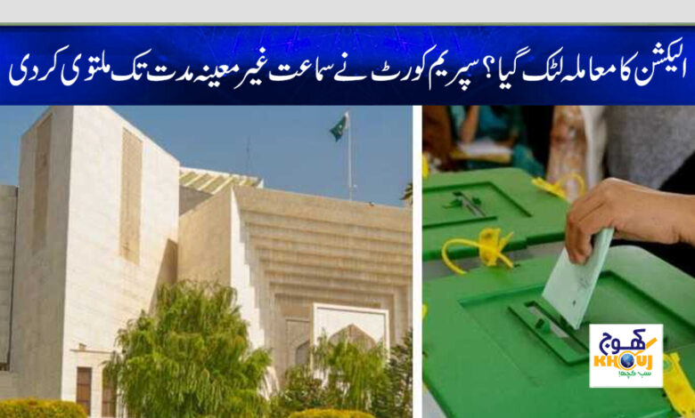 election and supreme court