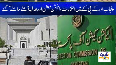 election commission and supreme court news