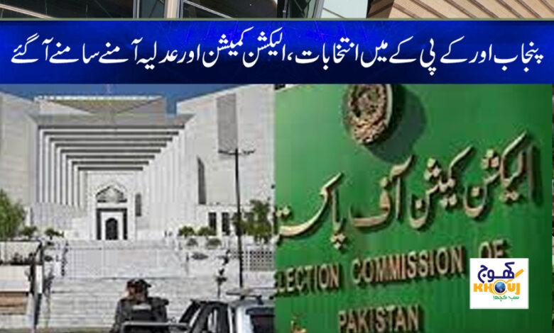 election commission and supreme court news