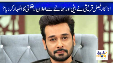 faisal qureshi news