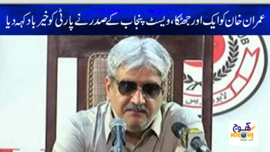 faiz ullah kamoka news