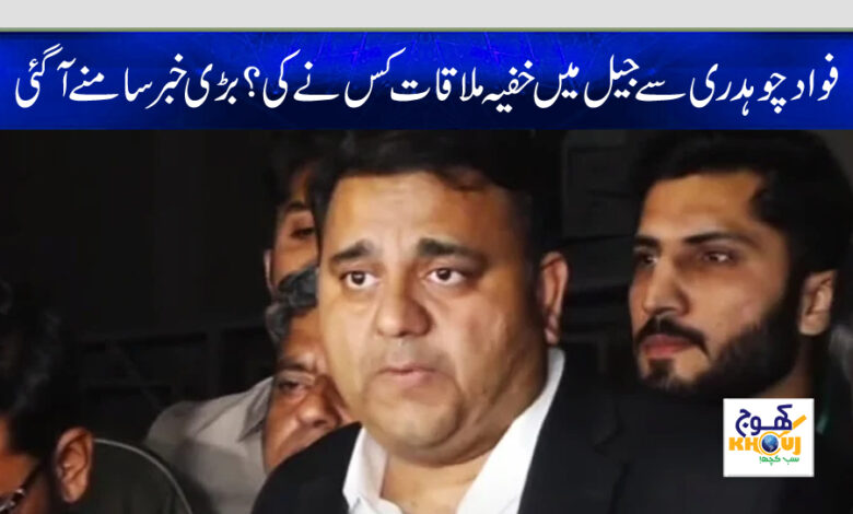 fawad chaudhry news