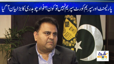 fawad chaudhry news