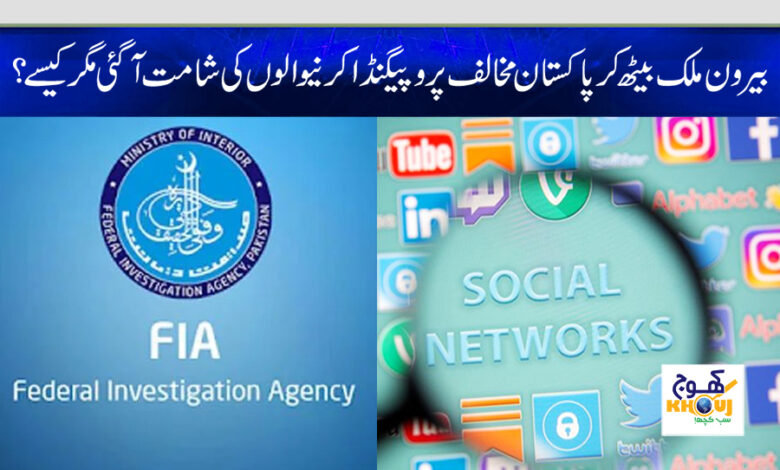 fia and social media news