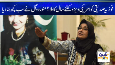 fozia siddiqui news