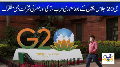 g 20 meeting news