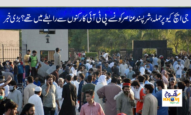 ghq attack