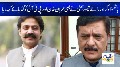 hashim dogar and ray taymoor