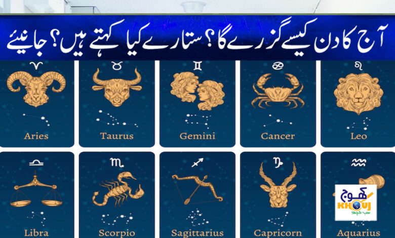 horoscope news