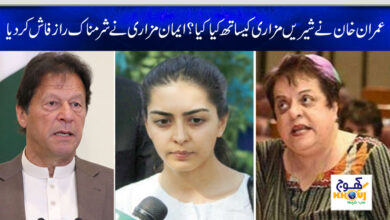 imaan mazari news