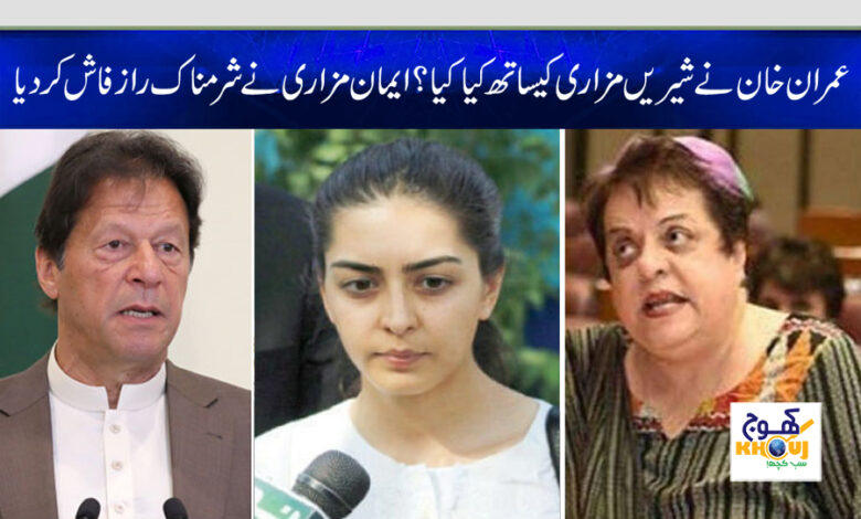 imaan mazari news