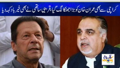 imran ismail news