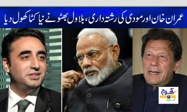 imran khan modi and bilawal news