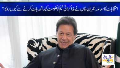 imran khan news