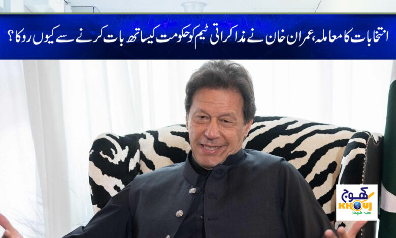 imran khan news