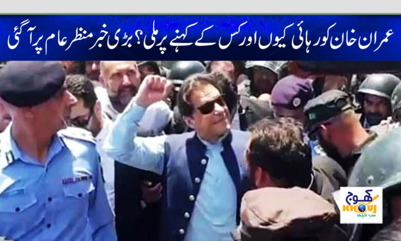 imran khan news