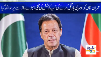 imran khan news