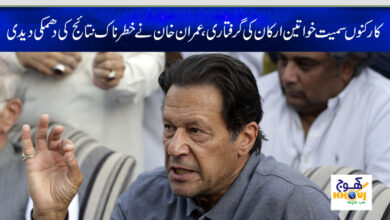 imran khan news