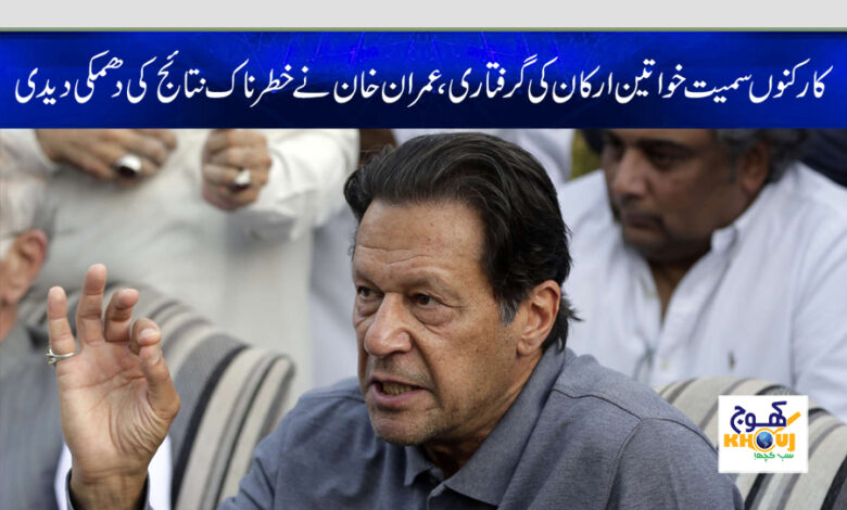 imran khan news