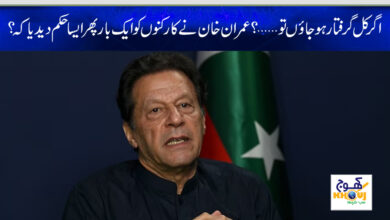 imran khan news