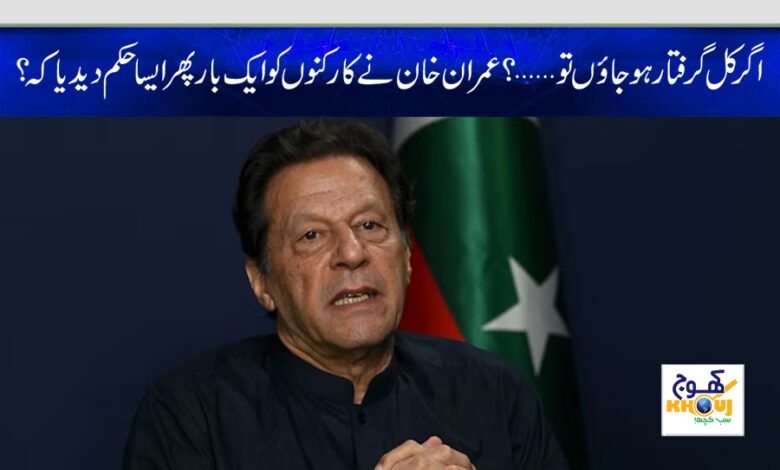 imran khan news
