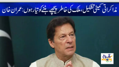 imran khan news