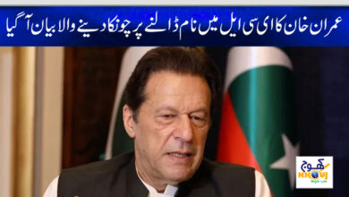 imran khan news