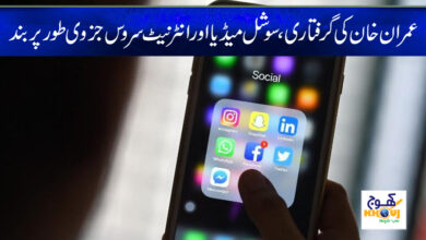 internet service and social media ban