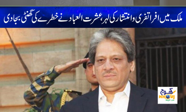 ishrat ul ibaad news