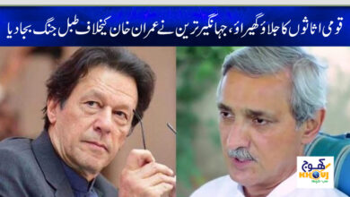 jahangir tareen imran khan news